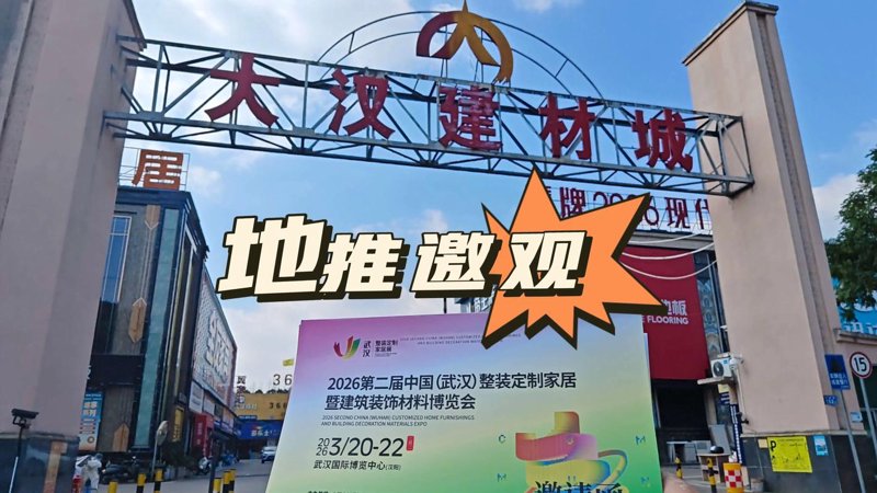 钢材批发